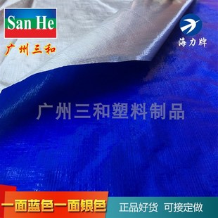 150克海力牌防老化蓝银布防雨防风防水帐篷汽车篷布抗洪救灾防汛