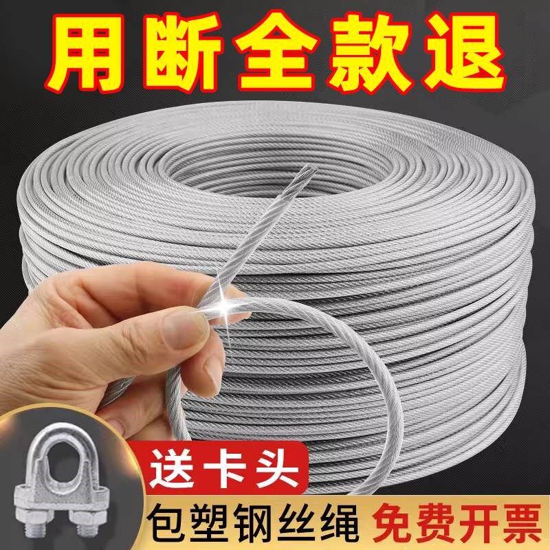 透明镀锌包塑钢丝绳子大棚葡萄架遮阳网带D皮包胶软细2345681012m
