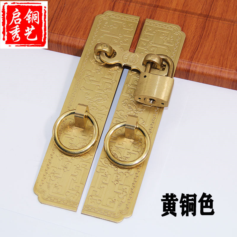 新中式纯铜搭扣老式大门栓挂锁庭院花格门铜拉手仿古实木把手门锁