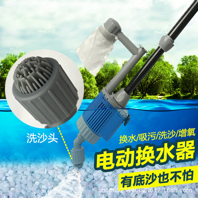 鱼缸电动换水器抽水泵小型吸污机洗沙吸水抽水加水管套装吸抽鱼便