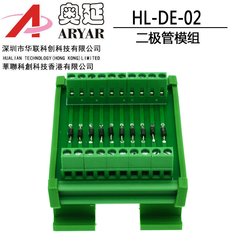 大功率整流二极管1N4007接线模组 10路 方便U接线 方便安装