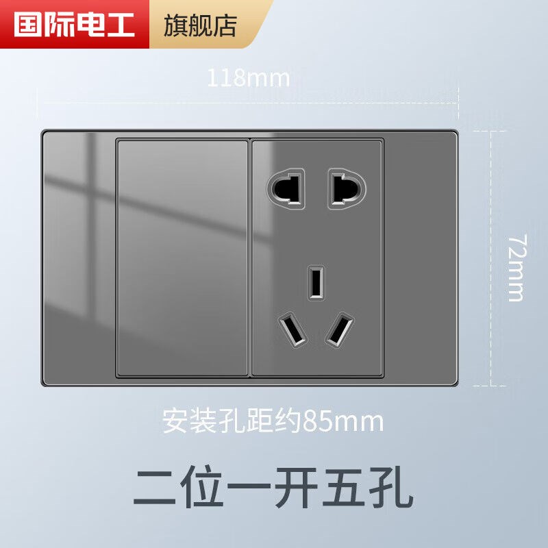 开关面板118型插座十孔十五孔有机玻璃亚克力灰色五孔插