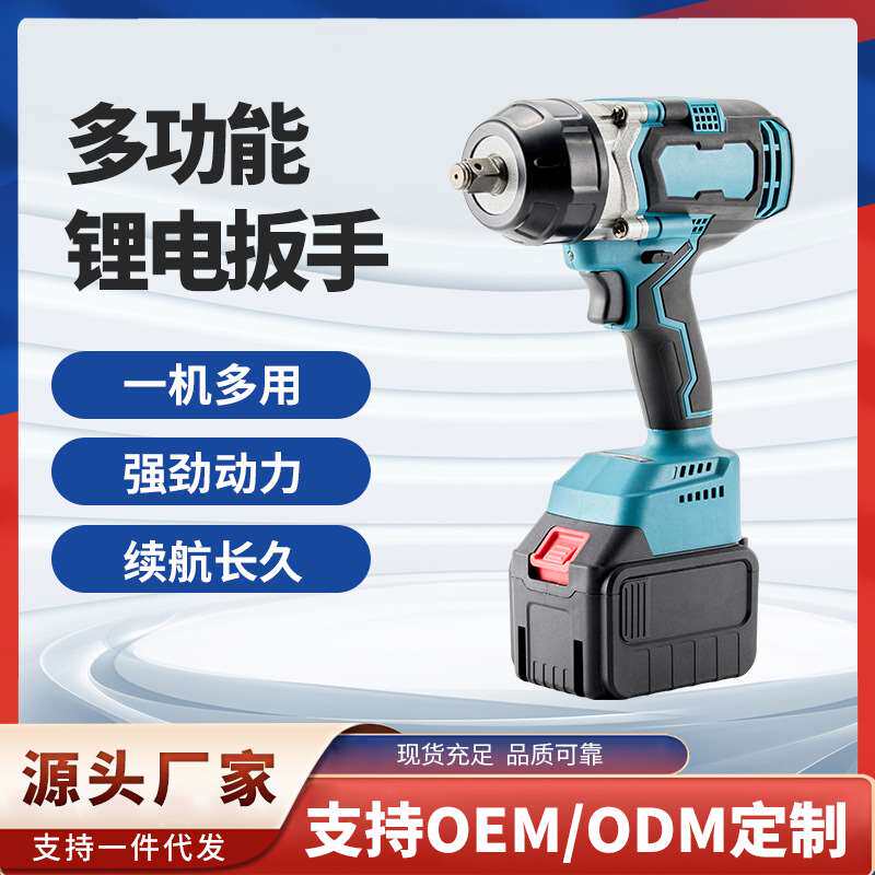 新品新品大功率无e刷850Nm大扭D力电动扳手 汽车脚手架子工木工电