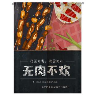 个性厨房门帘布艺隔断帘餐厅帘子饭店挂帘防油烟半帘烧烤布帘定制