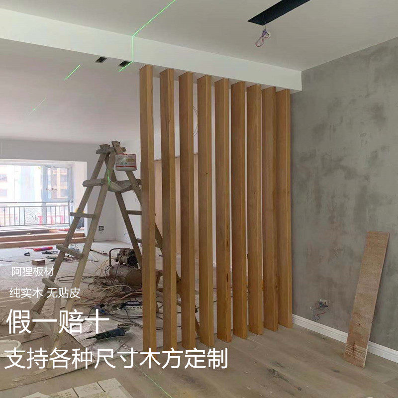 榉木方木条实木原木定制木料红橡木木方隔断屏风玄关木方条子