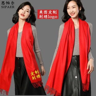 聚會活動大紅色圍j巾訂做logo男女披肩圍脖兩用中國紅圍巾定制刺