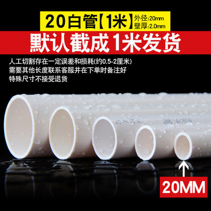PVC给水管白灰蓝色胶粘供水管上水给水管材20253240 50 63 75 110
