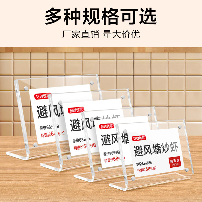 透明标签牌 立e式标价牌 亚克力价签展示牌L型强磁桌牌磁吸价格台