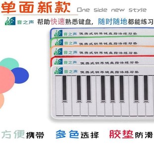 简易 钢琴键盘贴指法练习垫琴键贴纸练习神器手卷88键自学卷便携式