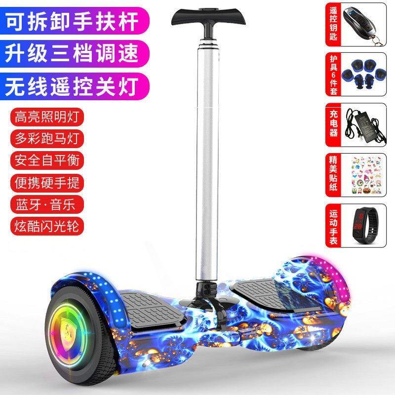 智能电动儿童平衡车成年双轮小孩两轮学生自平行车带手扶杆漂移车