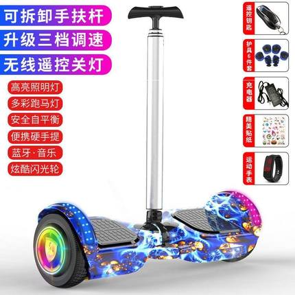 智能电动儿童平衡车成年双轮小孩两轮学生自平行车带手扶杆漂移车