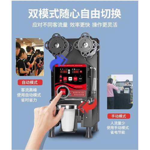 110V伏封口机商用奶茶店设备全自动封口机豆浆饮料奶茶塑料封杯机