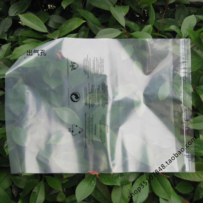 PE自粘袋 自粘袋 包装袋 印有警告语 服装包装袋12丝45*60cm