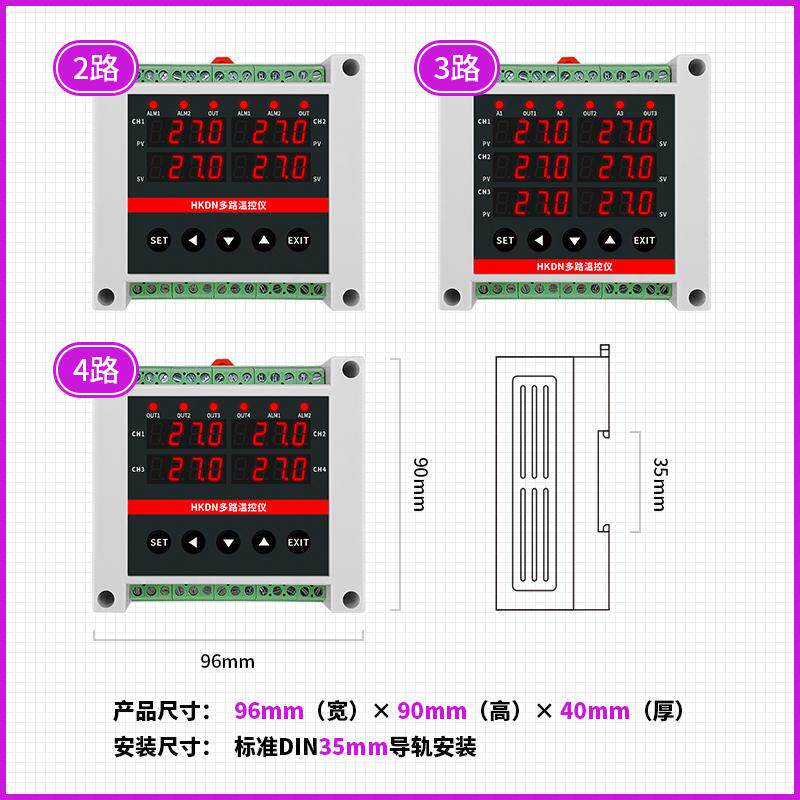 新品爆品多路f导轨式温控仪4路控温仪表485通讯智能PID控制数显温
