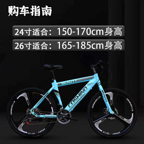 布迦尼 24/26寸变速公路自行车双碟刹山地肌肉一体轮男女学生赛车