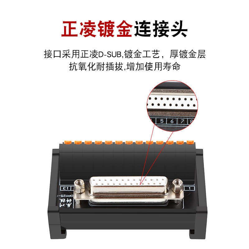 针37公db25焊转接db9头直db15串口板导轨排端子端子插式台免中继