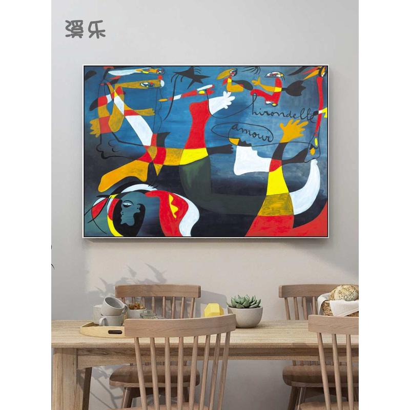 米罗飞翔的爱欧式客厅装饰画卧室餐厅挂画幼儿园培训室壁画小众画图片