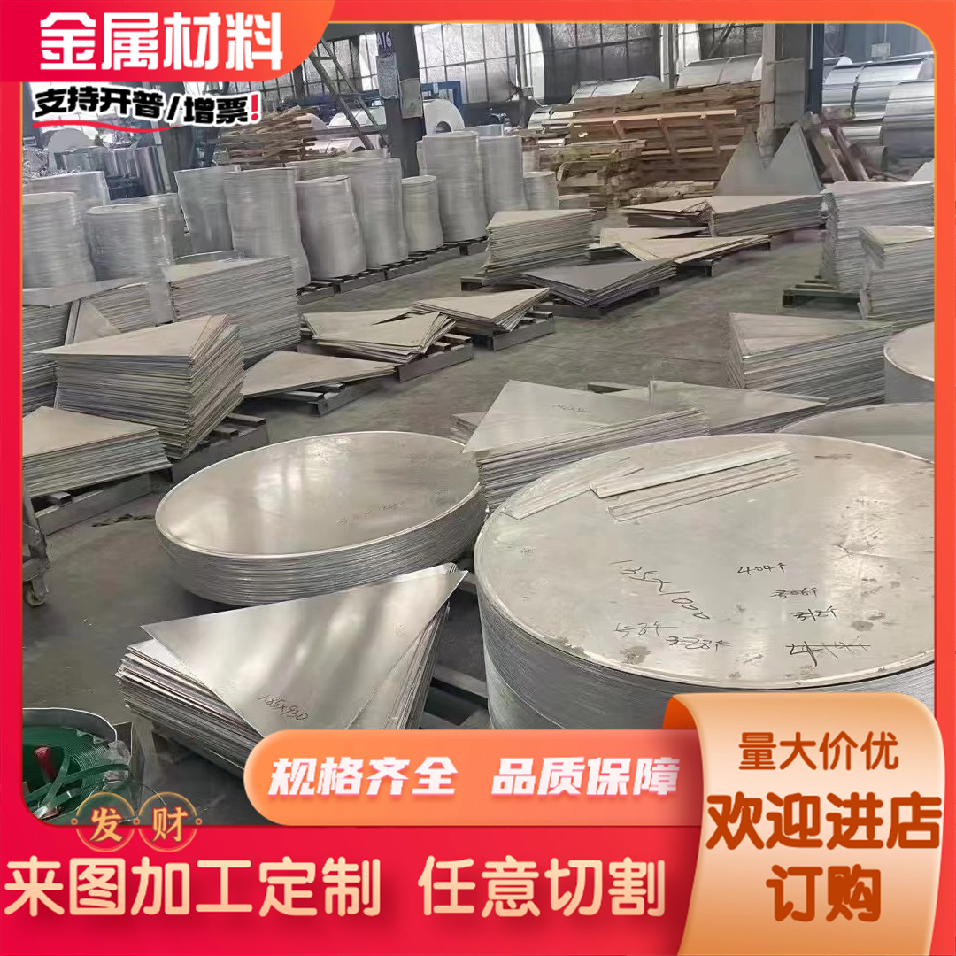 2A11-T4铝合金LC10 2B11铝块6060-T5铝排7075-TT651铝合金板7A05