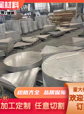 A5086铝合金LC3 LC4铝板2A11-T4铝块5252 5254铝合金圆棒AL1050