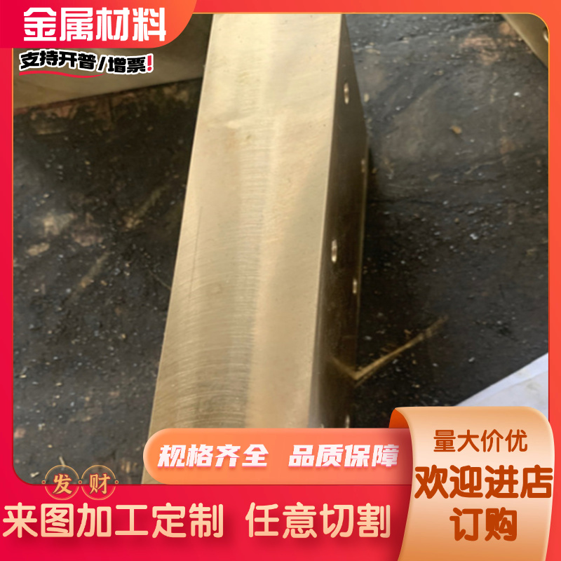 精磨CuZn20Al2 CuZn28Sn1 CuZn30As CuZn31Si1硅黄铜板铜棒铜排带