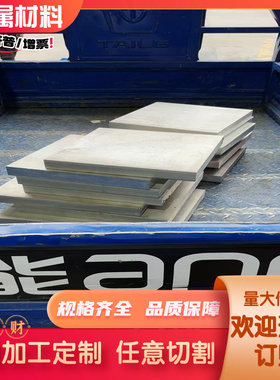 AISI41不锈钢板440B马氏体钢2205双相不锈钢17-4不锈钢薄厚板棒
