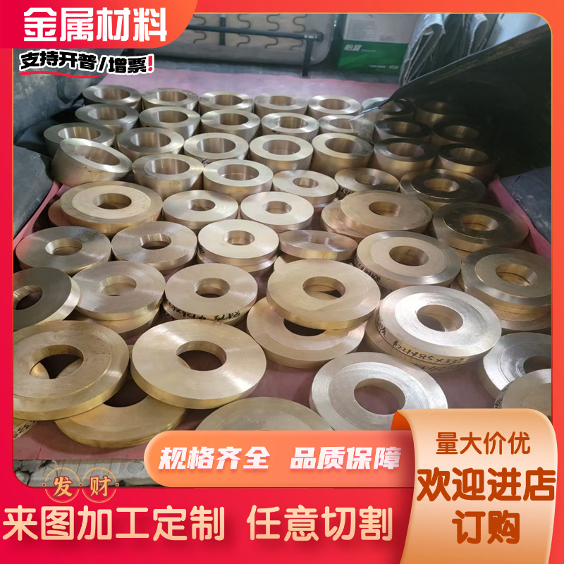 QSi3-1-3硅青铜C69300 HSi80-3硅黄铜棒QSN6.5-0.1 C5210锡青铜板