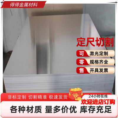 AL5049 铝合金 AL5251铝板 AL5040 5083H112铝锭 铝卷 铝带 铝棒