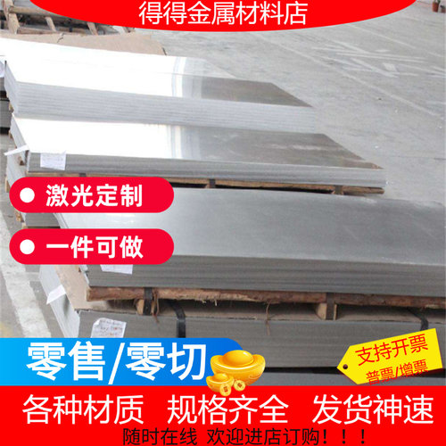 06cr19ni10 0cr17ni4cu4nb 1cr18ni9ti 17-4ph不锈钢圆棒圆钢板材