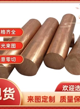 CuZn40Mn2Fe1黄铜C67410铸造铜棒CZ131铜板C38000铜管CuZn15 HTB2