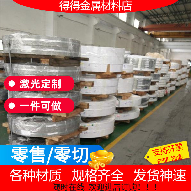 65mn弹簧钢带激光 60si2mn钢片SK5淬火锰钢弹片定制 耐磨钢板垫片