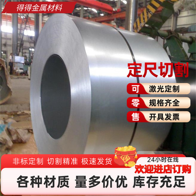 SPCC冷轧板 08F碳素结构钢板ML08Al 低碳圆棒Q235D方钢 ST12钢板