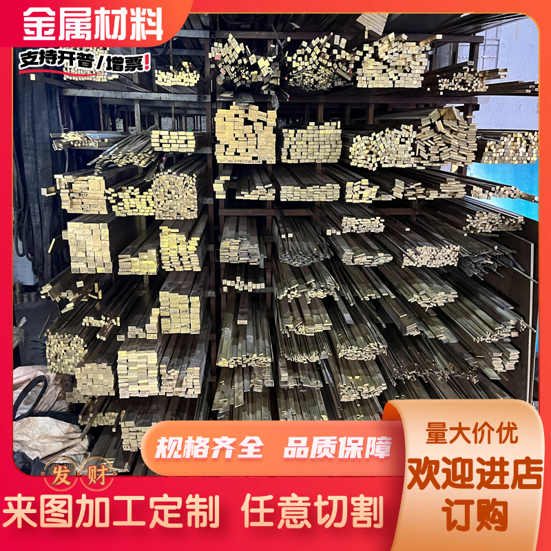 现货 HSi80-3硅黄铜 C87850纯铜板 C69300铜管 C2400无铅环保黄铜