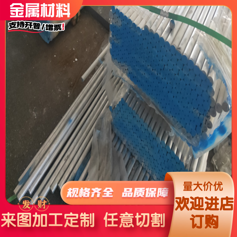 3004铝合金2A14 LD31角铝方管3004铝带6063铝棒6063普通铝板铝排