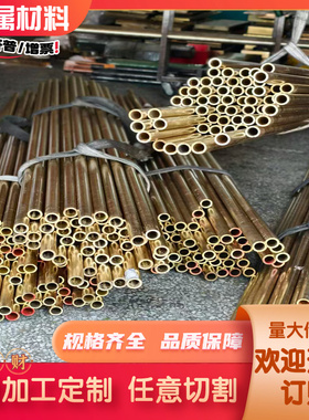 零切CuZn34pb2铜板CuZn37pb1铜合金棒CuZn36pb铜卷 CuZn35pb1铜材