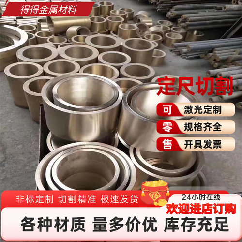 C46400可切割CZ121黄铜H17H15H16铜棒C48200铜板C46500六角铜棒