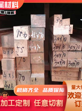 美标C38000铅黄铜板C38500板材C37800黄铜板C35300铅黄铜薄板零切