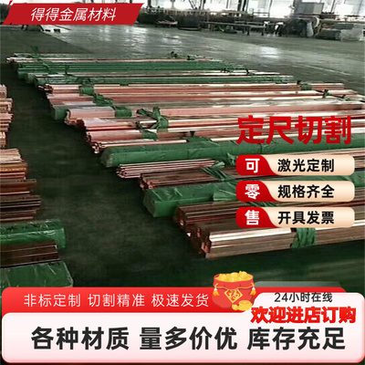 CuZn36黄铜棒CuZn37铜板CuZn40圆柱CuZn35Pb1普通黄铜料CuZn35pb2