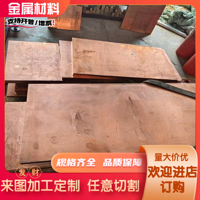 零切现售锰黄铜合金棒HMn57-3-1锰铜线 锰铜带HMn58-2锰铜板供应