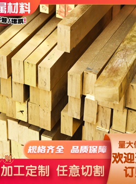 精密CuZn35Pb1 CuZn35pb2 CuZn36pb2As CuZn36pb3铜合金圆棒板材