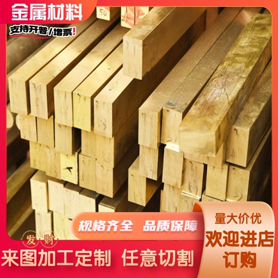 精密CuZn35Pb1 CuZn35pb2 CuZn36pb2As CuZn36pb3铜合金圆棒板材