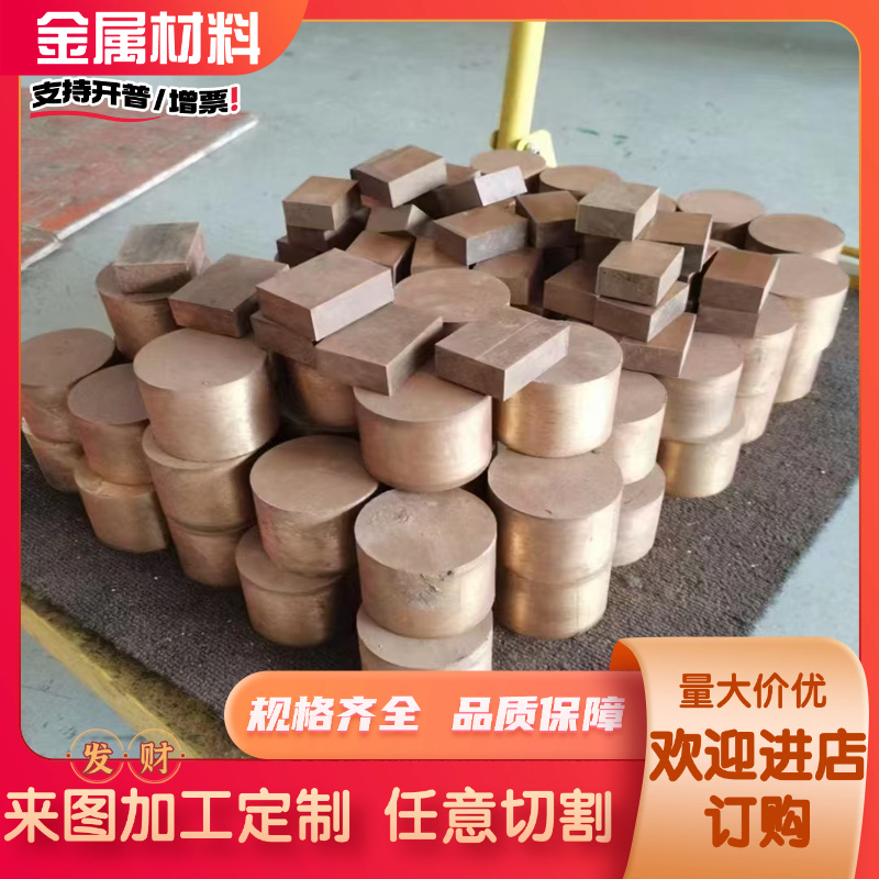 优质磷铜带 C5210磷铜片铜箔0.08 0.1 0.2 0.5 3mm高硬锡磷青铜板