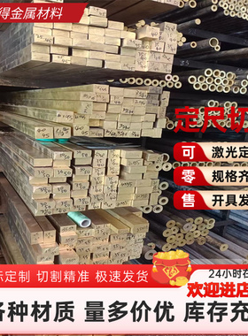 CuAl15As CA101 铝青铜 CuSn4Zn2 CZ103 铜板 CuZn20 C2400 铜棒