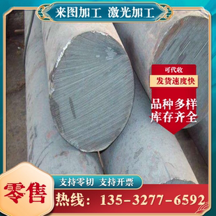 零切42CrMo钢板材40Cr圆棒38CrMoAl 16MnCr 20CrMnTi 轴承钢GCr15