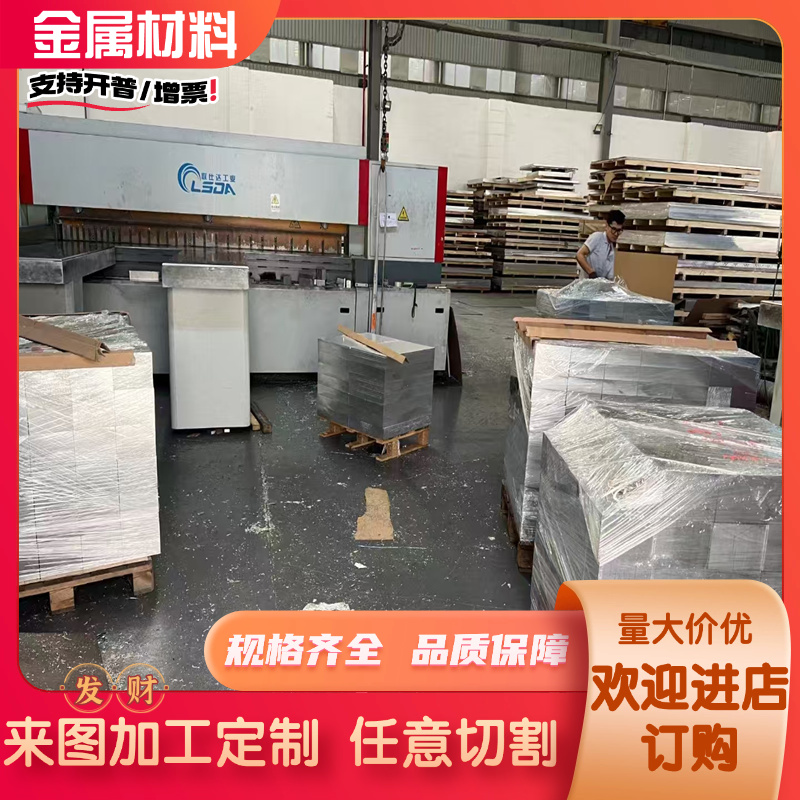 2A12T4铝板6061 6082 7075T6铝棒5A06  6063铝合金板切厚6 8 20mm