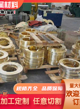 慕尚CuZn30黄铜C37000高强度铜棒C2801铜带C38500铜板C69400铜管