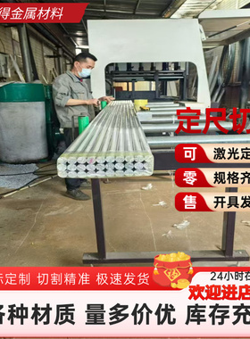 铝合金块2219 2024 2017-T4 2A14LD10 2011 2A12-H112铝板LY12-CZ