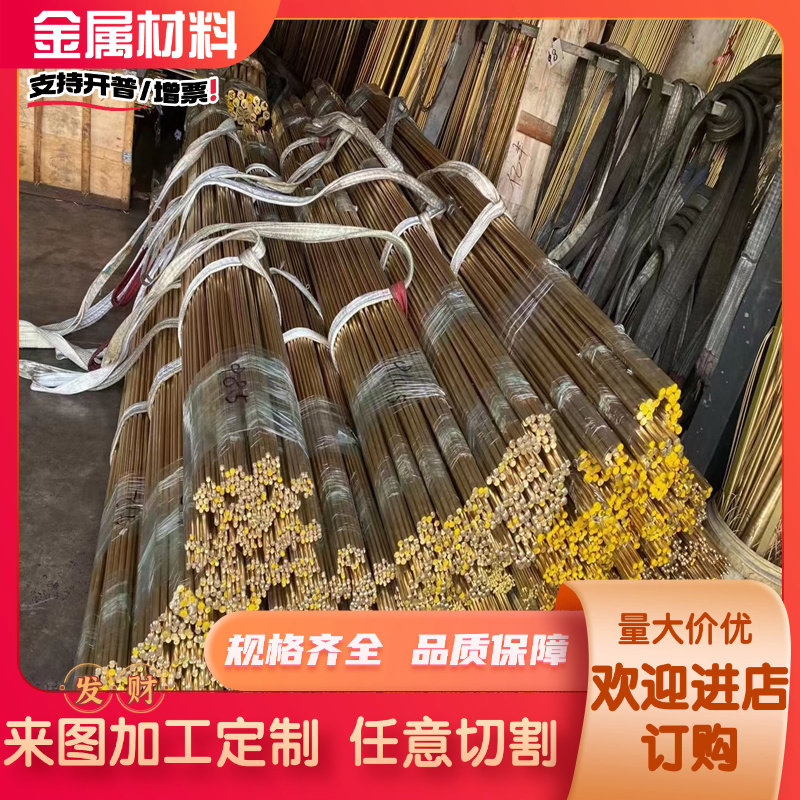 现货供应HPb63-3铅黄铜板hpb59-1铜管HPb63-2铜棒C36000规格齐全