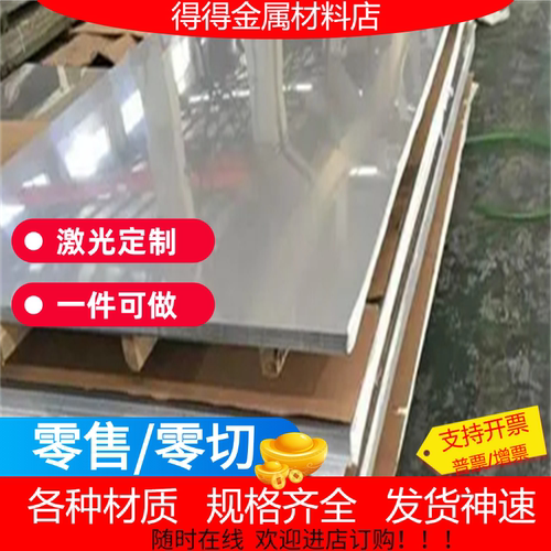 440C 431 SUS430F不锈钢圆棒1Cr13 2Cr13 3Cr13 4Cr13钢板
