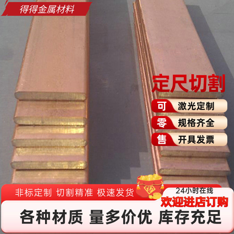 美标C38000铅黄铜板C38500板材C37800黄铜板C35300铅黄铜薄板零切