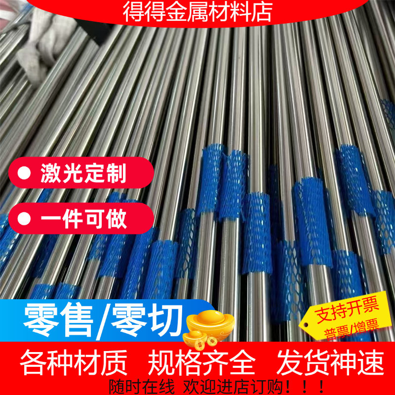 国标1Cr18Ni9Ti耐高温板材2520不锈钢黑皮棒310s耐热光亮圆棒薄板